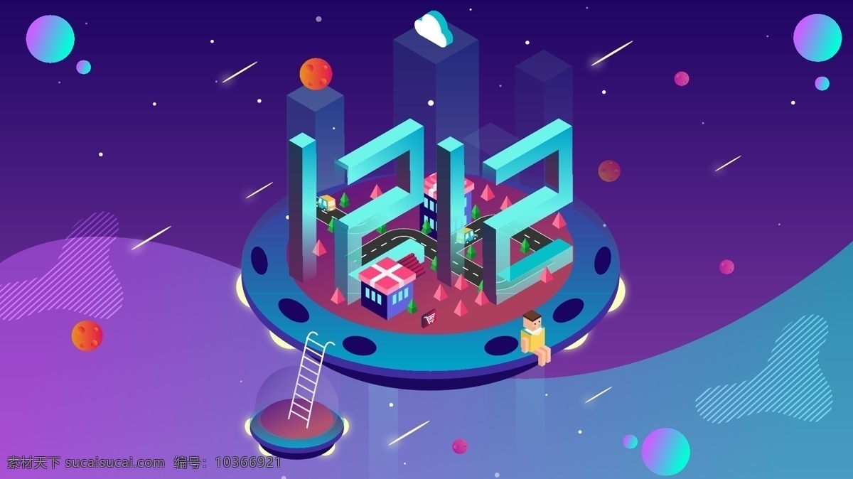 双十 二 年终 大 促 活动 双十二 促销 流光溢彩 星际 渐变 双十二商城