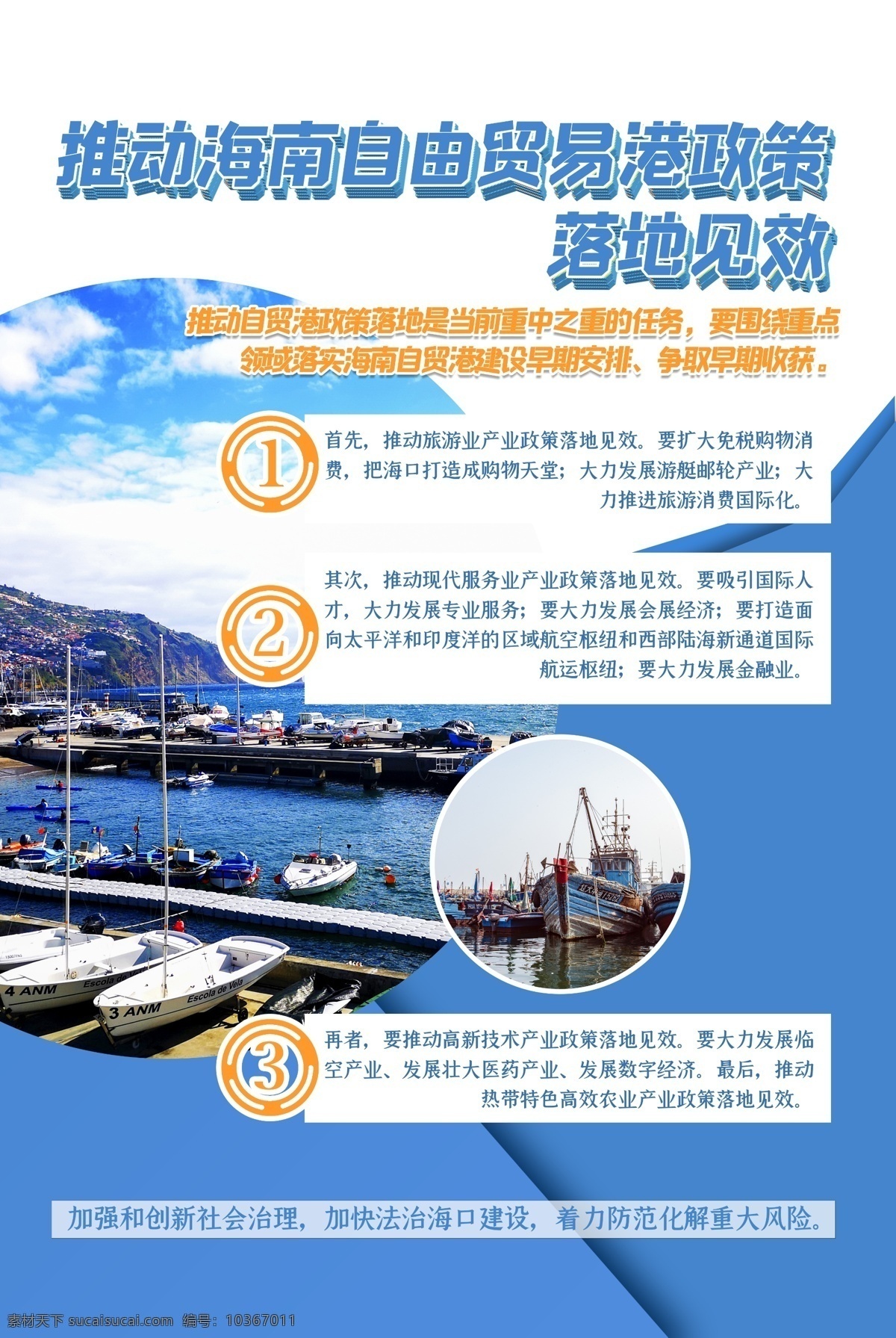 政策宣傳海報(bào) 稅費(fèi)海報(bào) 稅務(wù)海報(bào) 稅費(fèi)政策 稅務(wù)政策 減稅政策 降稅政策 降稅海報(bào) 減稅降費(fèi) 減費(fèi)降稅 減稅降費(fèi)展板 減稅降費(fèi)海報(bào) 稅收展板 稅務(wù)展板 稅收政策 金融海報(bào) 金融展板 創(chuàng)意金融海報(bào) 創(chuàng)意稅收海報(bào) 創(chuàng)意金融廣告 創(chuàng)意稅費(fèi)海報(bào) 銀行海報(bào) 銀行展板 降稅政策模板 減稅政策模板 稅收政策宣傳 稅務(wù)廣告