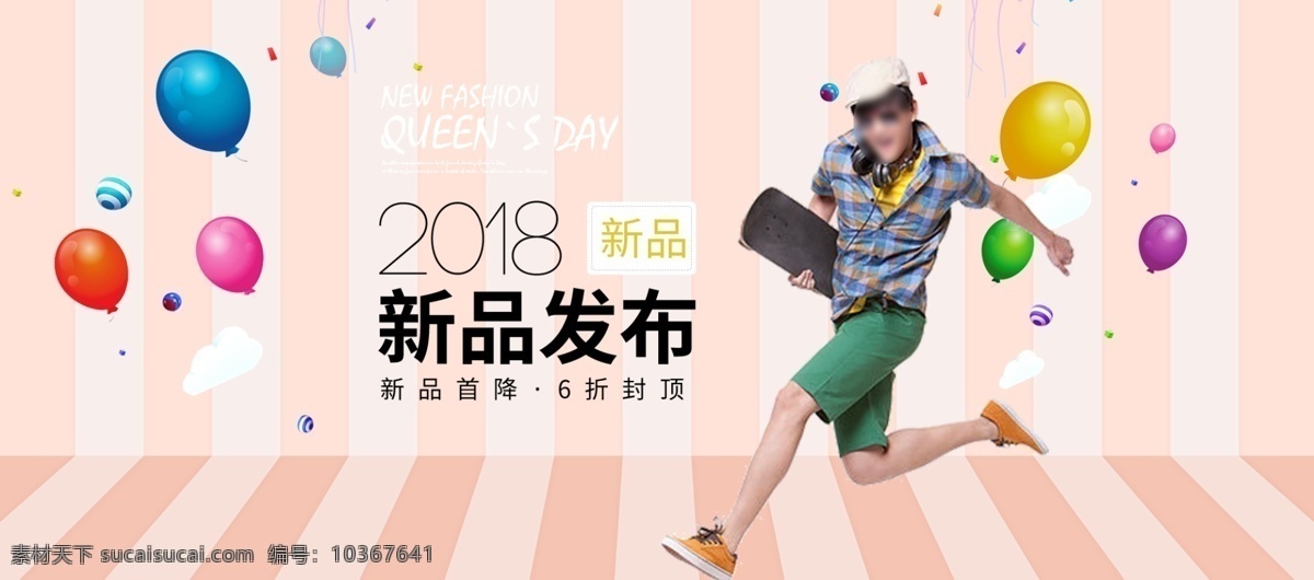 粉色 簡約 時尚 新品 發(fā)布 促銷 淘寶 電商 海報 新品發(fā)布 時尚休閑男裝 banner 海報模板 海報素材 模板下載 大氣簡約海報 天貓男裝海報 psd素材
