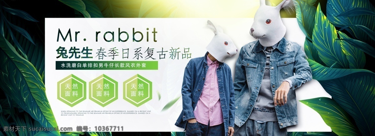 男裝海報 簡約 男裝 春款 背景 品牌 秋季清新 休閑 春裝 牛仔 模特 上衣 外套 新款 上市 上新 男褲 包裝 羽絨服 男士 套 宣傳 男裝促銷 淘寶男裝 電商男裝 男裝廣告 男裝展板 智能男裝 天貓 電商 京東 banner 輪播圖 淘寶 青年 中年 店鋪 活動 促銷 廠家 精美男裝 時尚男裝 服飾內(nèi)衣鞋 分層