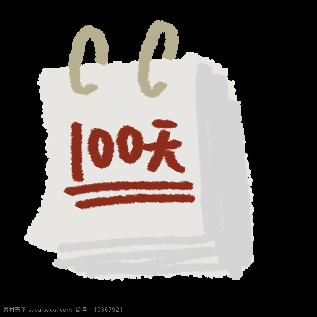 計時 翻 頁 冊 矢量 元素 翻頁冊 100天 倒計時 時間