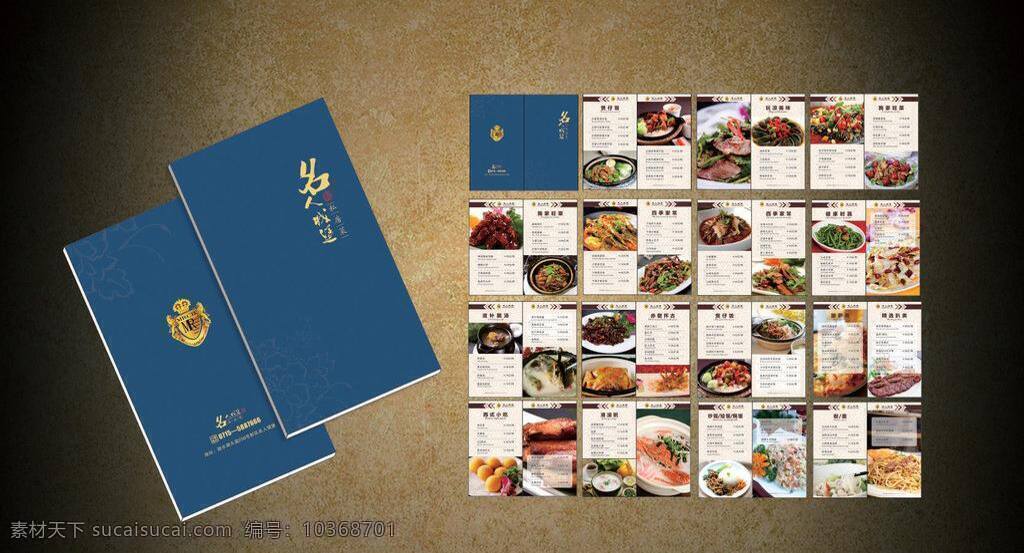 ktv 菜單菜譜 菜單設(shè)計 菜品 菜譜 菜譜菜單 菜譜設(shè)計 餐廳 高檔菜譜 高檔 矢量 模板下載 酒水牌 臺卡 名人城堡 新品推出 赤壁懷古 草船借箭 特色冷菜 飯菜宣傳 酒店菜單 畫冊 菜單 封面