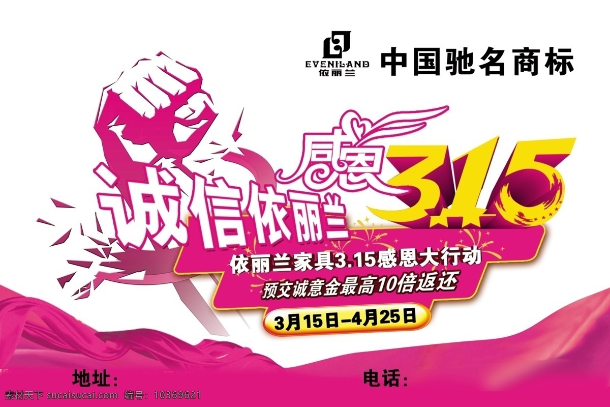 感恩 活動 海報 模板 海報模板 活動海報 家具促銷 感恩315 促銷海報