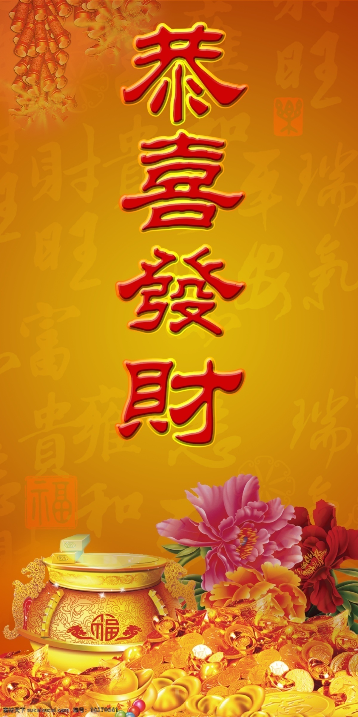 天安门 吉祥寓意 万事吉祥 吉祥 恭喜发财 背景