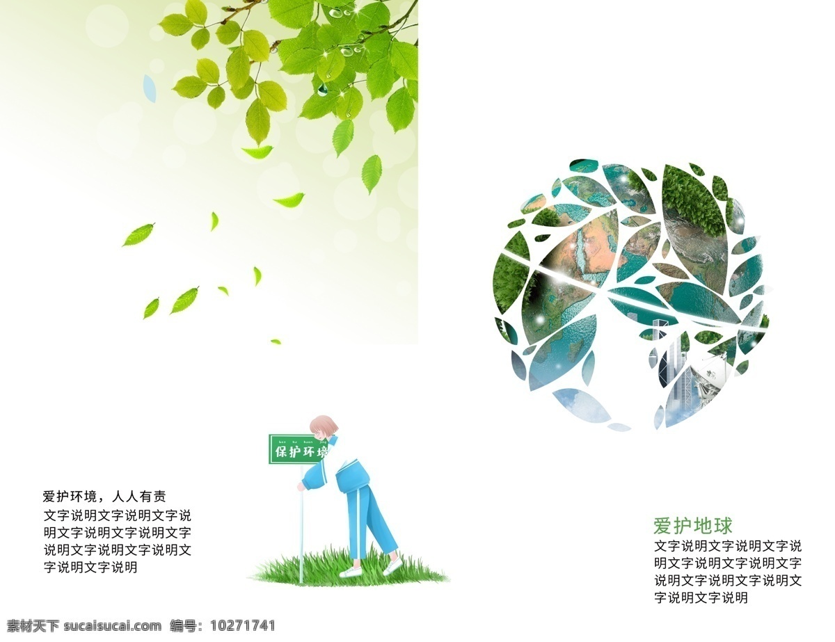 環(huán)保畫冊(cè)封面 通用畫冊(cè)封面 大氣畫冊(cè)封面 時(shí)尚畫冊(cè)封面 信息畫冊(cè) 企業(yè)手冊(cè)封面 高檔企業(yè)封面 紅色畫冊(cè)封面 畫冊(cè)封面 企業(yè)畫冊(cè)封面 集團(tuán)畫冊(cè)封面 公司畫冊(cè)封面 工業(yè)畫冊(cè)封面 簡約畫冊(cè)封面 信息畫冊(cè)封面 機(jī)械畫冊(cè)封面 招商畫冊(cè)封面 能源畫冊(cè)封面 工貿(mào)畫冊(cè)封面 物流畫冊(cè)封面 科技畫冊(cè)封面 簡潔畫冊(cè)封面 標(biāo)書封面 畫冊(cè)設(shè)計(jì)