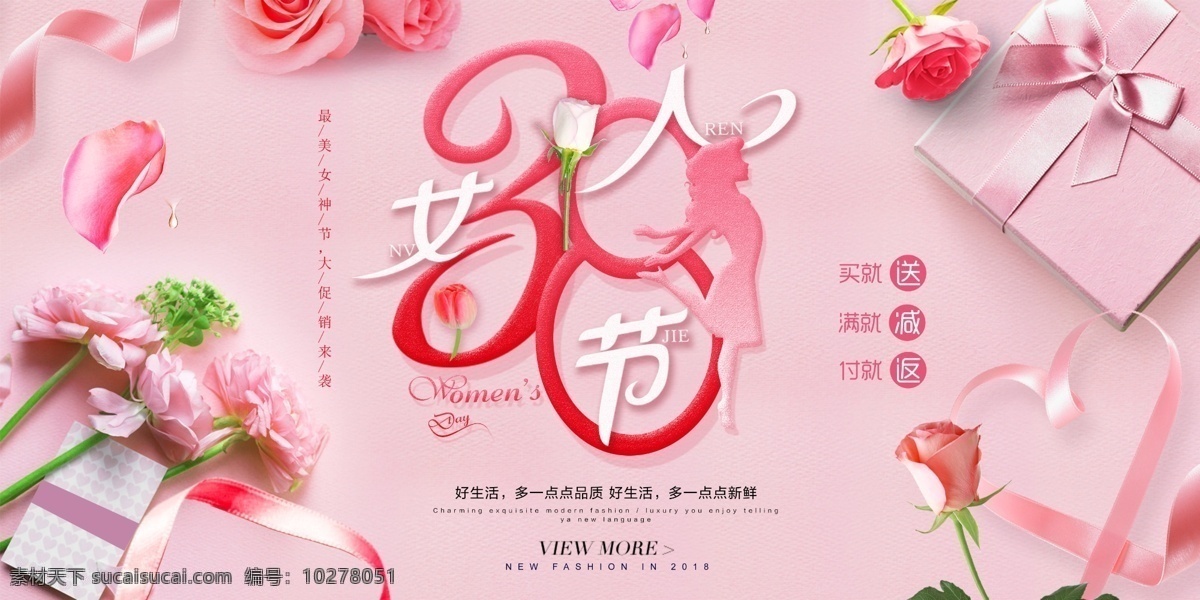 三八 女神節(jié) 女神季 女王節(jié) 女王價(jià)到 三月 婦女節(jié)卡片 三八卡片 38婦女節(jié) 38 婦女節(jié) 婦女 38婦女 女人節(jié) 38圖片 三八節(jié)海報(bào) 婦女節(jié)快樂 婦女節(jié)展板 海報(bào) 婦女節(jié)晚會 三八晚會 婦女節(jié)背景 婦女節(jié)素材 婦女節(jié)活動(dòng) 三八節(jié) 女生節(jié) 婦女節(jié)促銷
