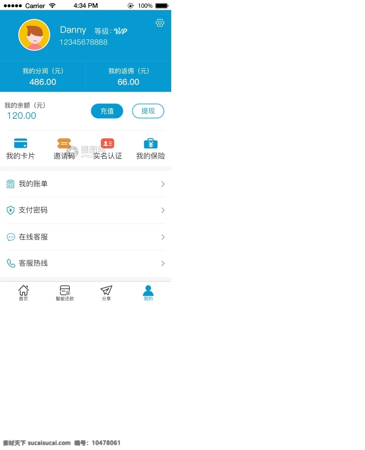 ui app 個人 中心 界面 個人中心 ui界面 icon設(shè)計 導(dǎo)航入口 金融app 個人信息 ui設(shè)計 app界面