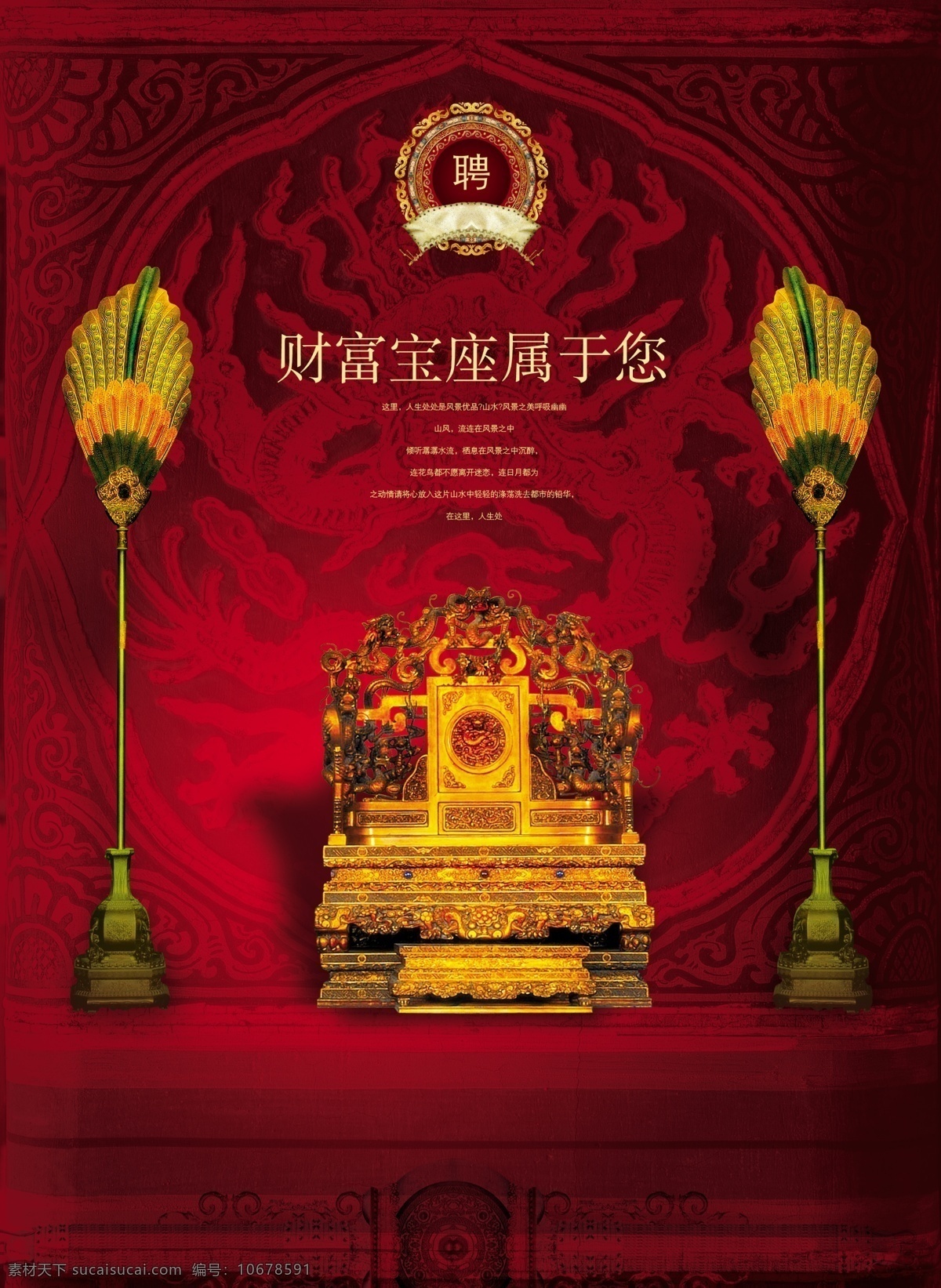 皇宮 金鑾殿 寶座 皇權(quán) 權(quán)利