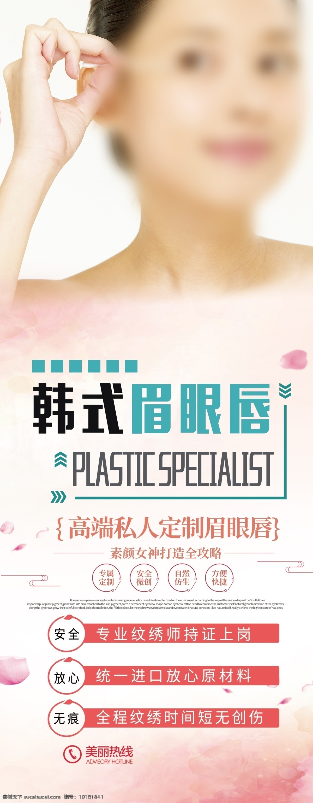 韓式眉眼唇 韓式 眉眼唇 紋繡海報 紋眉 紋唇 眼線 孕睫術 眉眼唇藝術 化妝 淡妝 簡約 定妝 韓妝 韓式微整形 韓國紋繡 半永久海報 半永久展架 半永久紋繡 半永久定妝 美甲 紋繡美甲 水晶唇 韓式美妝 半永久x展架 紋繡 整形美容 整形海報 美容海報 皮膚管理 紋