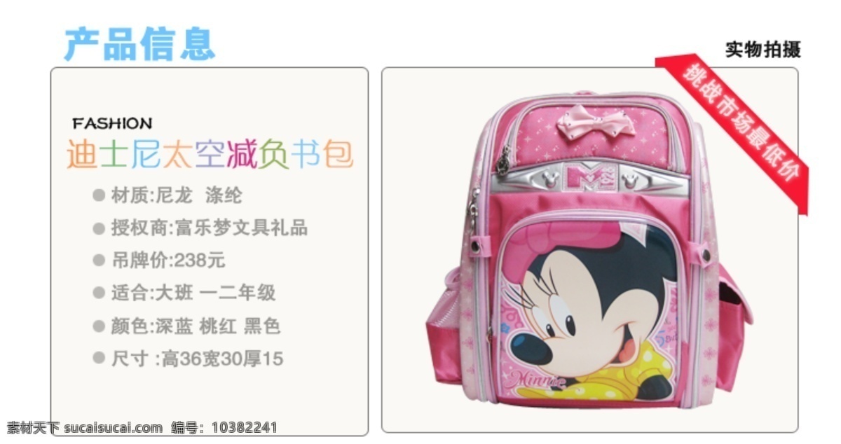 淘寶招牌 促銷海報(bào) 優(yōu)惠信息 紅色