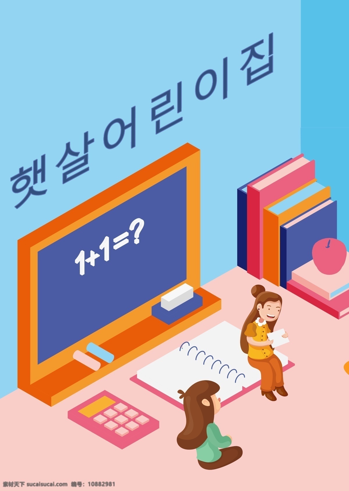 韩国 研究 广告 教育 手工制作 孩子 帽 学习 色块