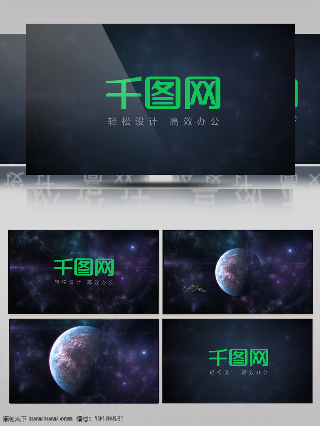 宇宙 中 太空船 揭示 logo 模板 星空 星球 地球 大氣 太空 飛船 logo展示 飛越天空 奇幻