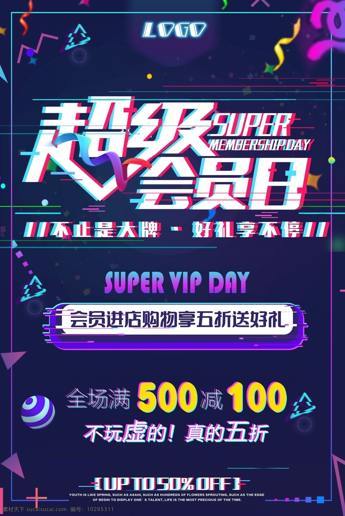 抖音風(fēng)格海報(bào) 抖音風(fēng)格 錯(cuò)位風(fēng)格 顫抖 酷炫海報(bào) 快閃海報(bào) 激動(dòng) 街舞海報(bào) 舞蹈海報(bào) 音樂海報(bào) dj海報(bào) 狂歡海報(bào) 元素 視覺沖擊 運(yùn)動(dòng) 抖動(dòng) 海報(bào) dm 娛樂 酒吧 時(shí)尚 熱舞 夜 派對(duì) 震撼 健身 搖滾 青春 夏日 促銷 夏不為利 活動(dòng) 打折 活動(dòng)海報(bào) 特惠 鉅惠 巨惠 各類海報(bào)