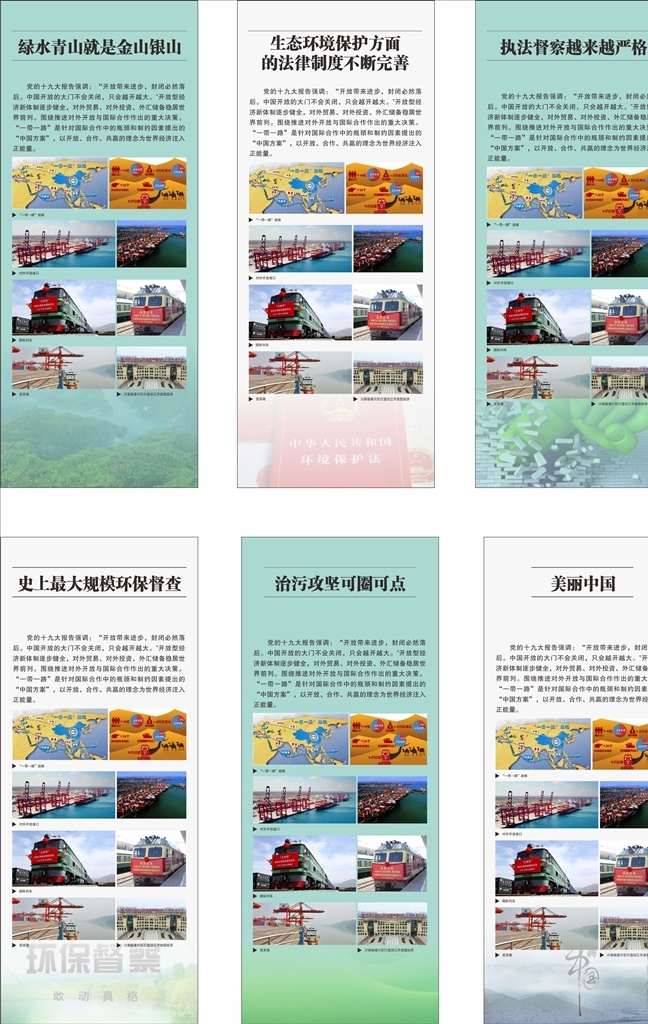 會(huì)議展覽 歷史展覽 會(huì)館 企業(yè)文化 會(huì)議 策劃 大型活動(dòng) 新品發(fā)布 展架 門型展架 x展架 活動(dòng)會(huì)議 大型會(huì)議 展覽 科技展覽 會(huì)展 水牌 會(huì)展導(dǎo)視 會(huì)展活動(dòng) 協(xié)會(huì) 組織活動(dòng) 活動(dòng)導(dǎo)視 企業(yè)活動(dòng) 企業(yè)會(huì)展 商業(yè)活動(dòng) 商業(yè)會(huì)展 布置 會(huì)展布置 文化宣傳 政企宣傳 歷史文化 黨政文化 黨政宣傳 文化館 文化展覽