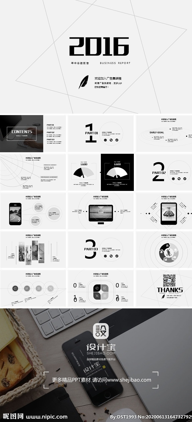 年终 总结 简约ppt 总结ppt 黑白ppt 大气ppt 艺术 生活百科 电脑网络 pptx