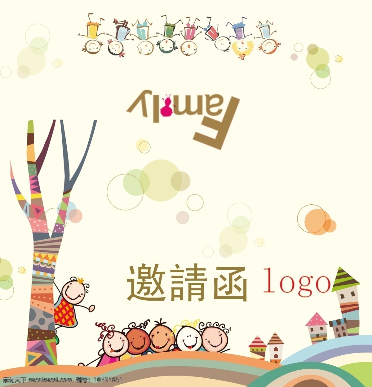 幼兒園邀請函 幼兒園 邀請函 兒童園地 小朋友 漫畫 psd素材