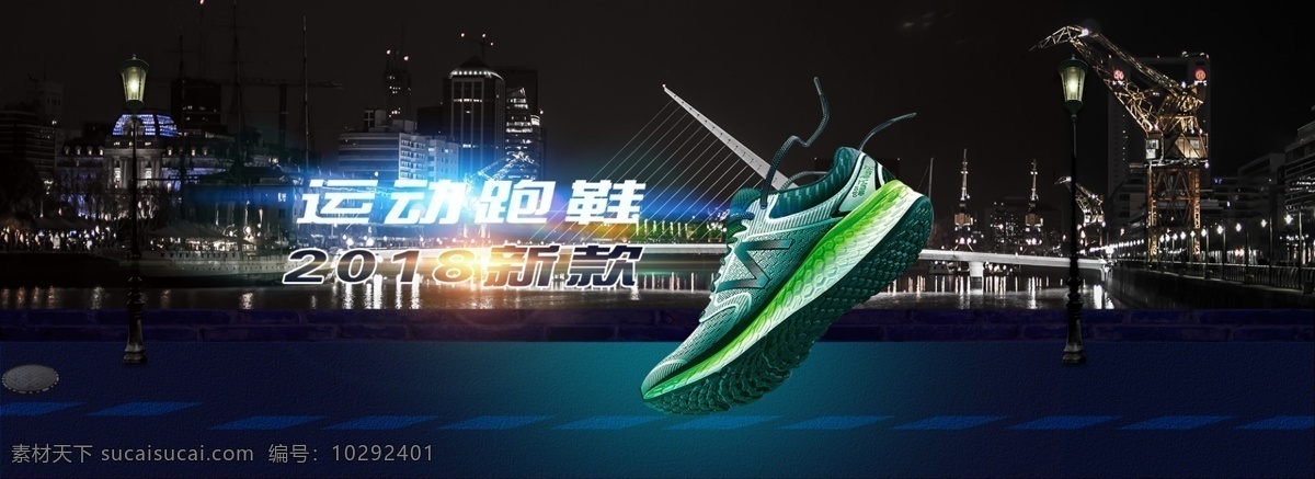 鞋子 淘寶 天貓 輪 播 海報 鞋子海報 輪播圖 banner 運動鞋