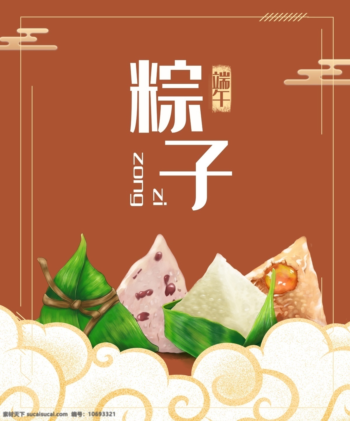 端午節(jié) 粽子 包裝盒 產(chǎn)品包裝 美食 包裝 粽子包裝 禮品盒 祥云 紅色背景 端午海報(bào)