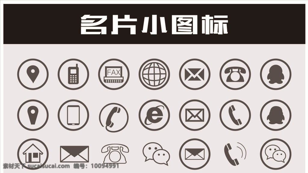 名片 logo 圖標 電話 地址 標志 logo設(shè)計