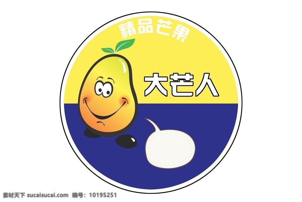 水果 标签 芒果 贴纸 商标 卡通 q版 简约 分层