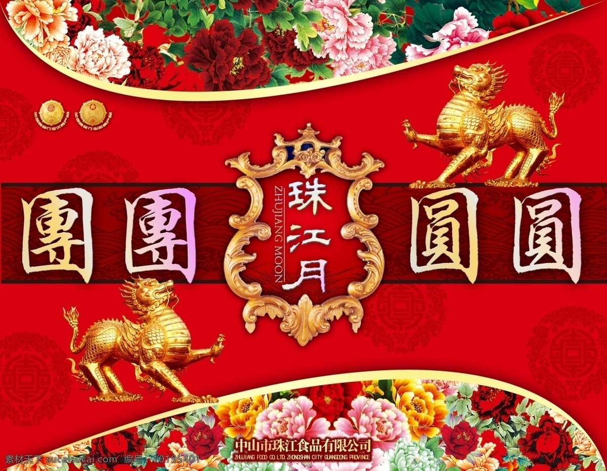月餅包裝圖片 月餅包裝 月餅禮盒 中秋 月餅 月餅包裝袋 月餅包裝禮盒 月餅包裝盒 中秋月餅 高檔禮盒 高端月餅禮盒 中秋節(jié)包裝 中秋禮盒 包裝盒 包裝盒設(shè)計(jì) 高檔月餅包裝 手繪月餅 精美月餅包裝 月餅禮盒裝 中秋包裝 盒裝月餅 中秋設(shè)計(jì) 中秋禮品 中秋手提袋 食品包裝 禮品盒 禮盒 月 中秋節(jié)禮盒 分層