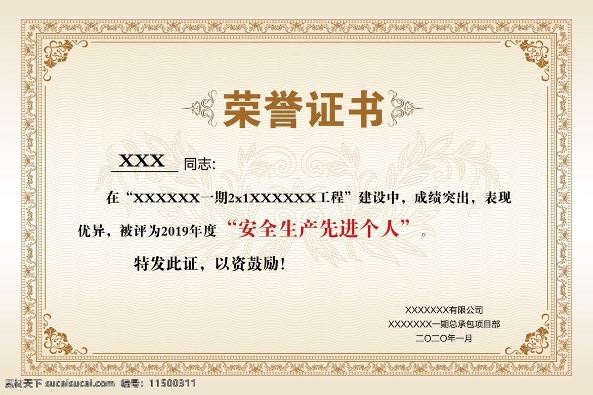 先進(jìn) 個(gè)人 榮譽(yù)證書 榮譽(yù) 證書 金色 獎(jiǎng)牌
