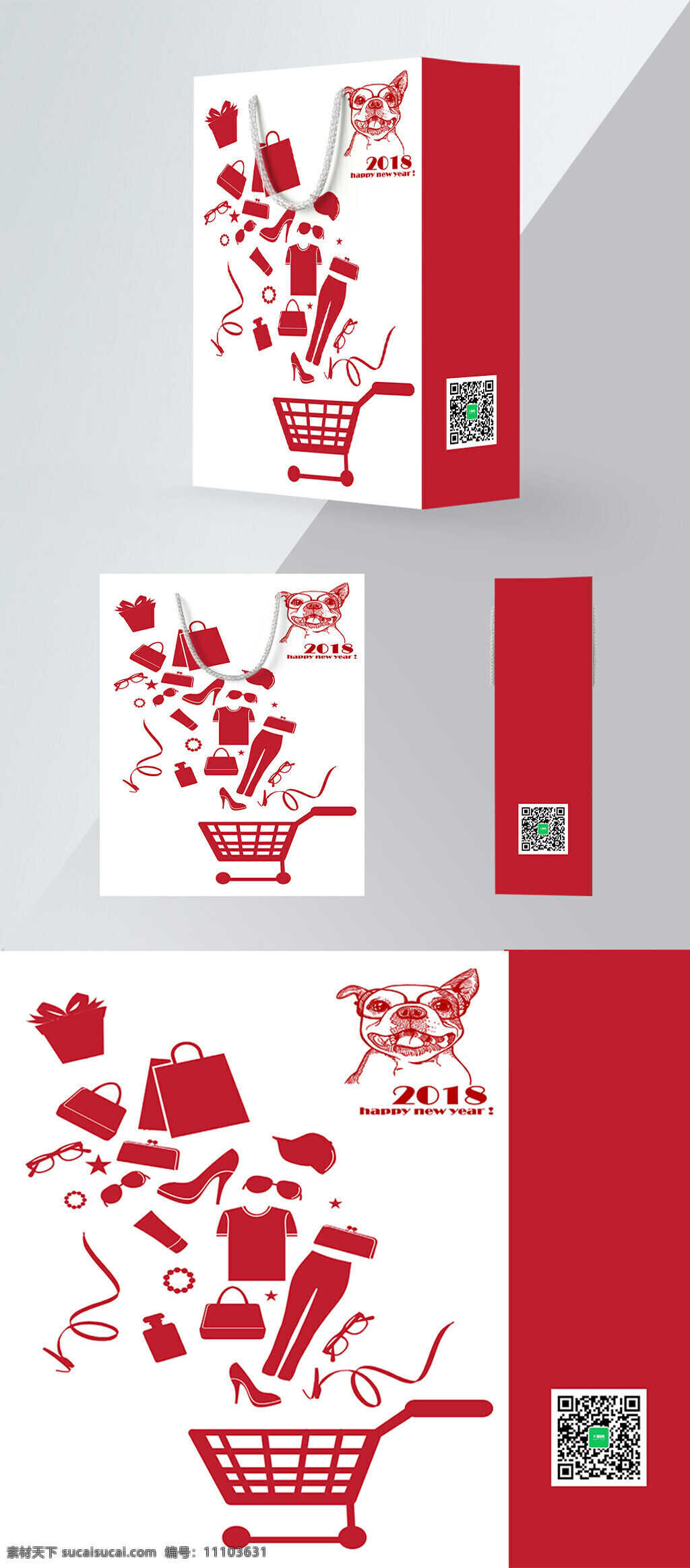 紅色 簡(jiǎn)約 新年 2018 化妝品 服裝 包裝 手提袋 包包 高跟鞋 狗 狗年 購(gòu)物 購(gòu)物車 禮物 帽子 絲帶