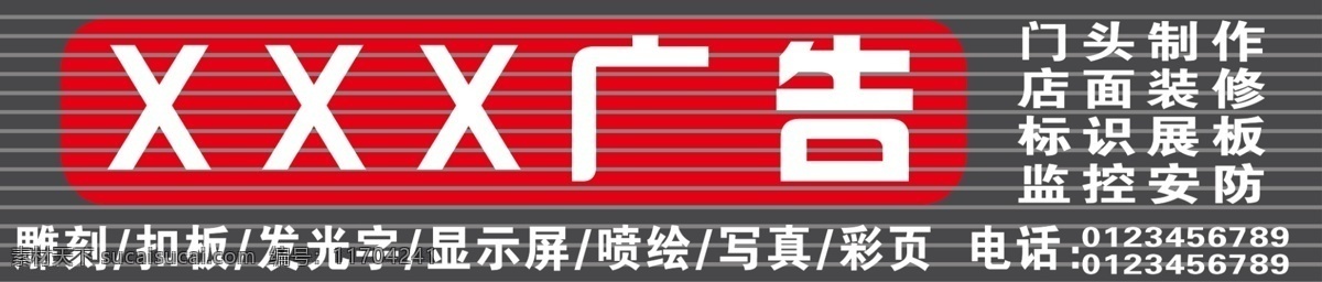 廣告公司門頭 店招 扣板 效果 分層 創(chuàng)意