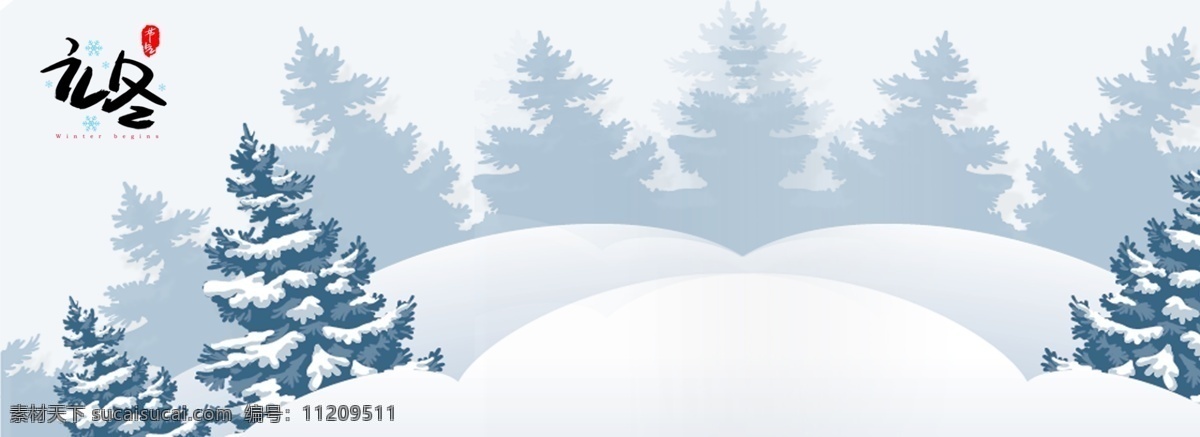 立冬 景色 藍(lán)色 banner 節(jié)氣 立冬節(jié)氣 雪 雪景 冬季 冬至 冬天 寒冬 大寒 小寒 大雪 小雪