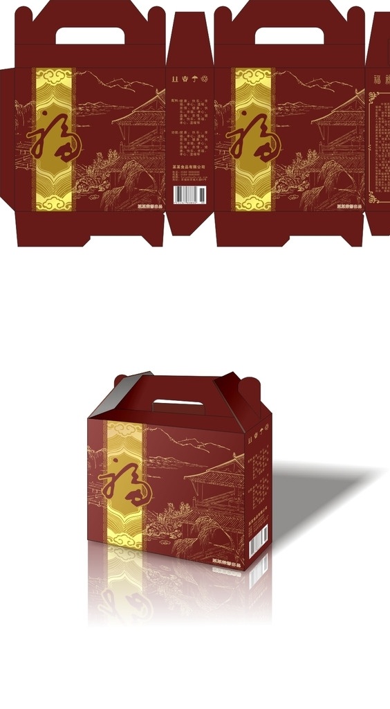 古典 红色 手提箱 红色手提箱 花纹 古楼 古代 阁楼 月饼盒 礼品盒 古典手提 远山 云纹 高档 包装 包装设计