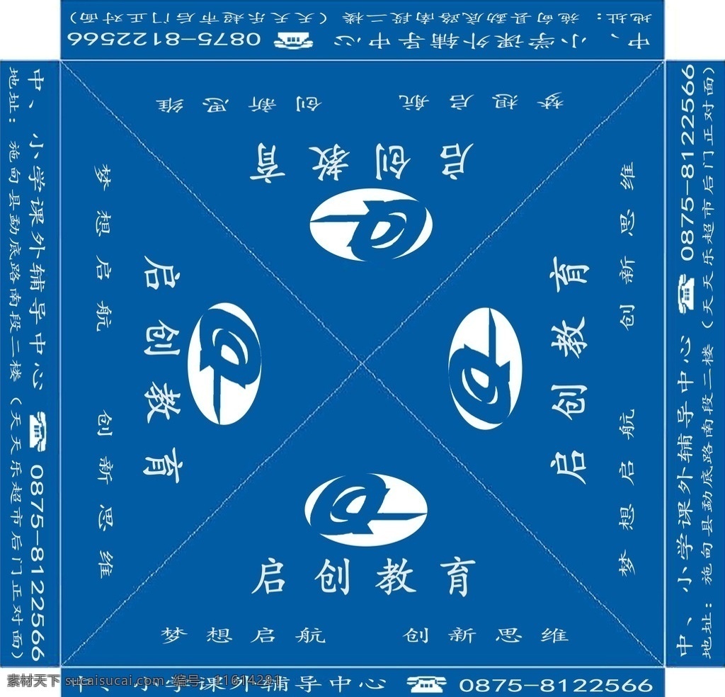 帳篷廣告?zhèn)?帳篷 廣告?zhèn)?大傘 露天 遮陽(yáng)傘 廣告 展板模板