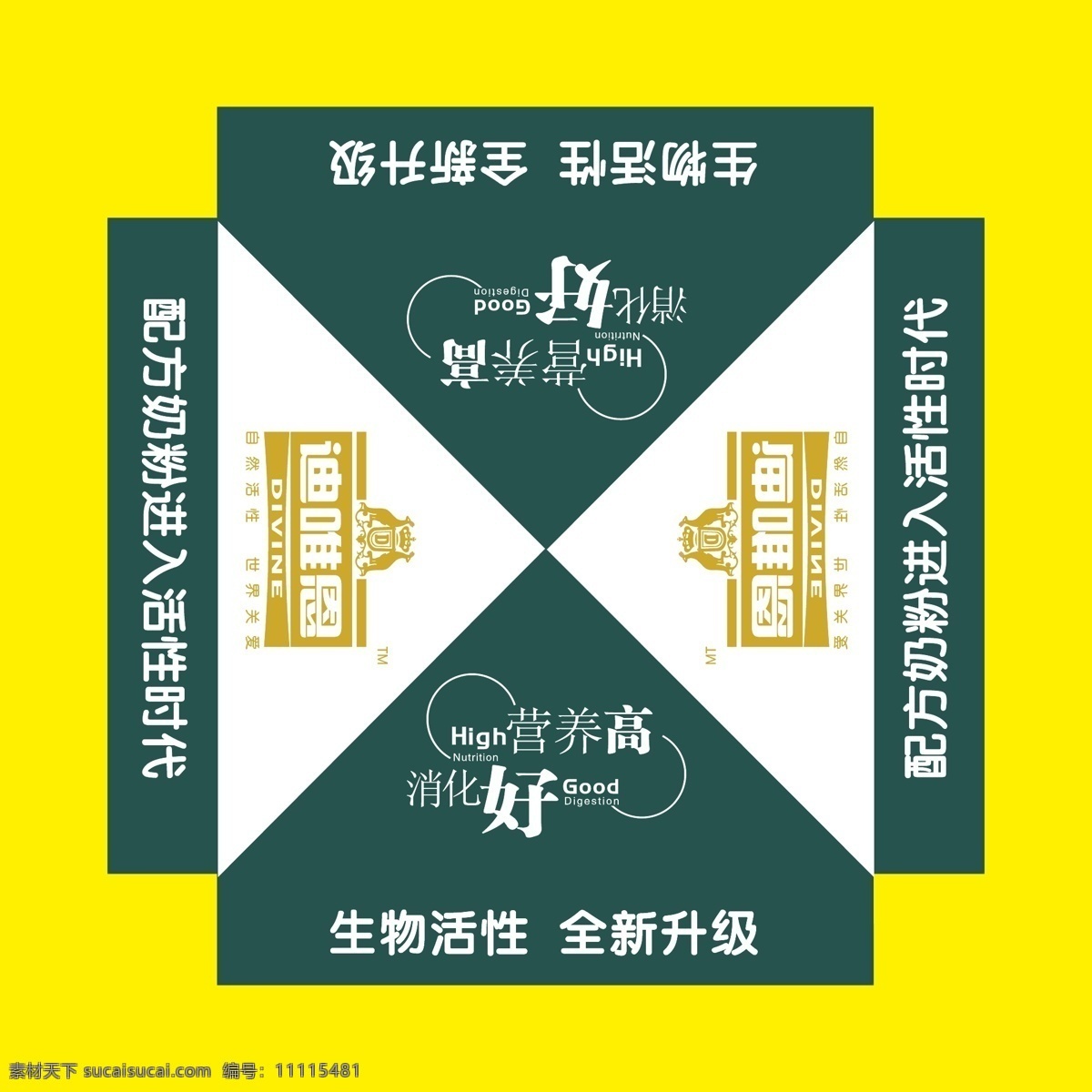 迪 唯 恩 活動(dòng) 帳篷 深綠色 白色 結(jié)合 白色文字 干凈 明顯 自然 清晰 營(yíng)養(yǎng)高 消化好 其他設(shè)計(jì) 矢量