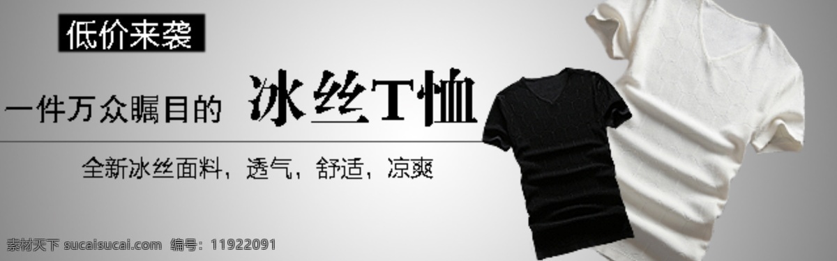 冰絲 t 恤 鉆 展 圖 鉆展 冰絲t恤 輕薄透氣 原創(chuàng)設(shè)計(jì) 原創(chuàng)淘寶設(shè)計(jì)