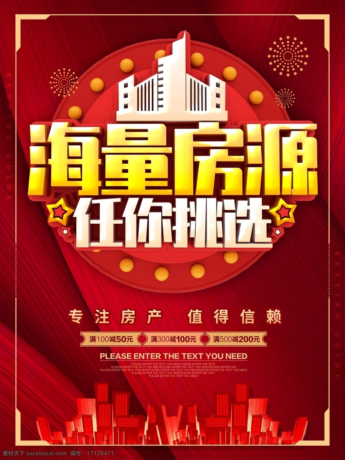 租房 租房子找我們 房屋出租海報(bào) 二手房 房產(chǎn)中介 房屋中介海報(bào) 置業(yè) 樓盤 房屋 房子 買房海報(bào) 買賣二手房 房屋出租 房屋出售 租房子 房屋租賃 找房子 房屋銷售 房屋中介 房地產(chǎn) 房屋中介廣告 買房租房 買房租房海報(bào) 買賣房屋 房子租賃 房產(chǎn)中介廣告 二手房交易