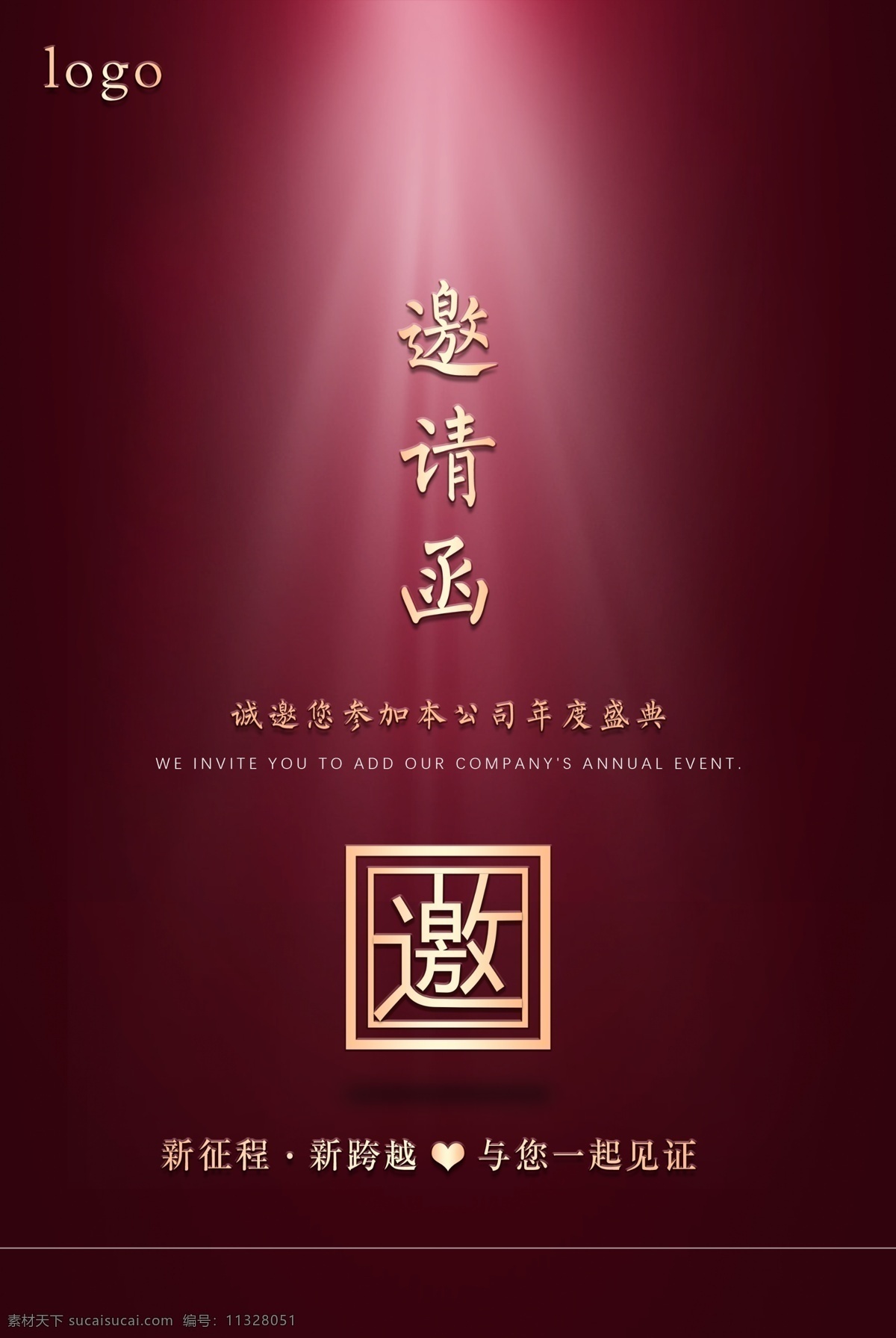 企業(yè)邀請函 婚慶 結(jié)婚邀請函 邀請 公司邀請函 歐式邀請函 慶典邀請函 會場邀請函 活動邀請函 地產(chǎn)邀請函 創(chuàng)意邀請函 高雅邀請函 精美邀請函 邀請函設(shè)計 國外邀請函 紅色邀請函 宴會邀請函 酒席邀請函 會展邀請函 開業(yè)邀請函 高檔邀請函 時尚邀請函 邀請函 婚慶邀請函 環(huán) 共享背景