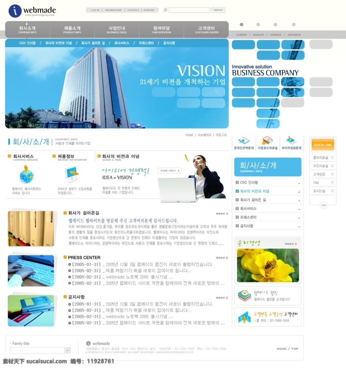 韩国 网页模板 首页 衬迨滓 白色