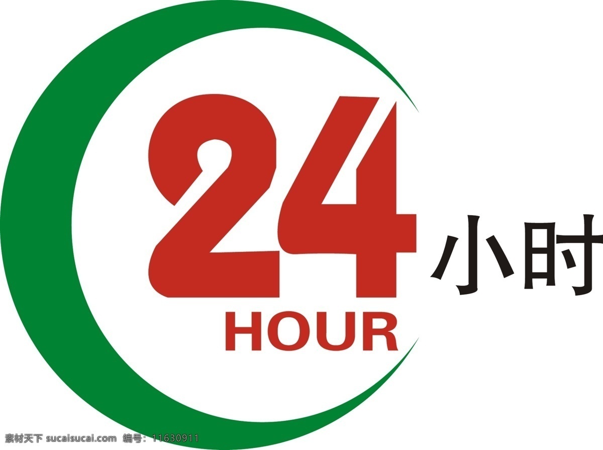 农村信用社 小时 标志 24小时 城市合作社 河北省 24小时灯箱 vi设计