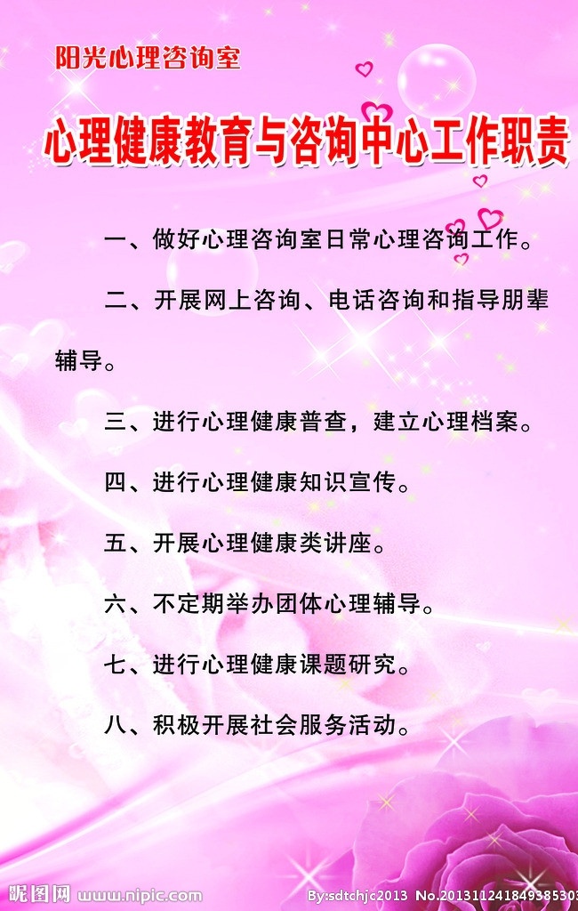 心理健康 教育 咨询 心灵 心理 阳光 健康 dm宣传单 广告设计模板 源文件