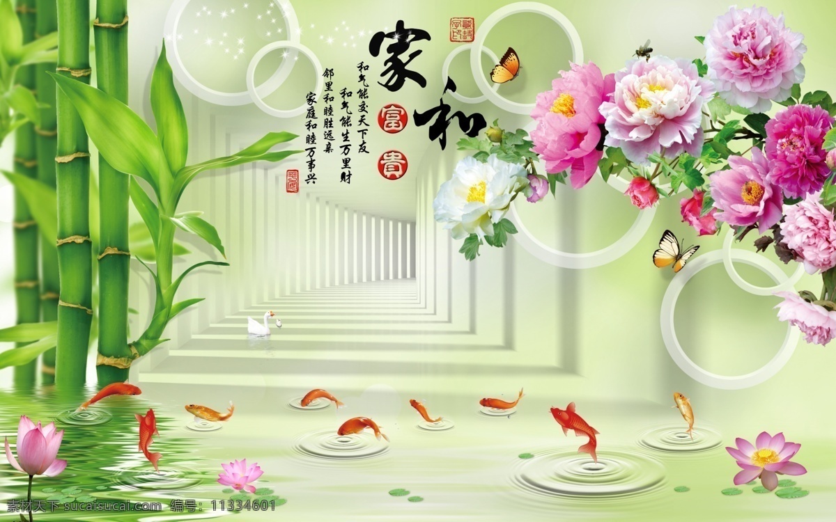 竹子 3d 立體 背景 墻 牡丹 富貴有余 年年有余 牡丹花 中式 背景墻 壁紙 墻紙 壁畫 電視墻 電視背景墻 辦公室 大廳 大堂 會(huì)客廳 裝飾畫 分層