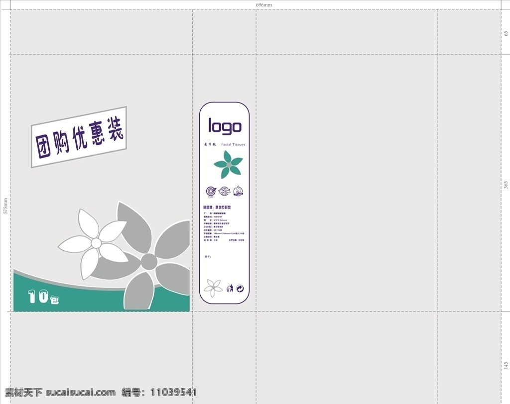 花 紙巾 包裝 綠色 簡單 紙巾包裝 包裝設(shè)計(jì)