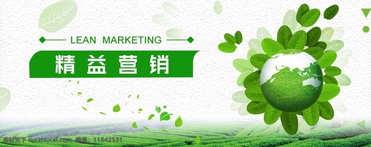 app 手机 banner 绿色 广告 营销 手机app