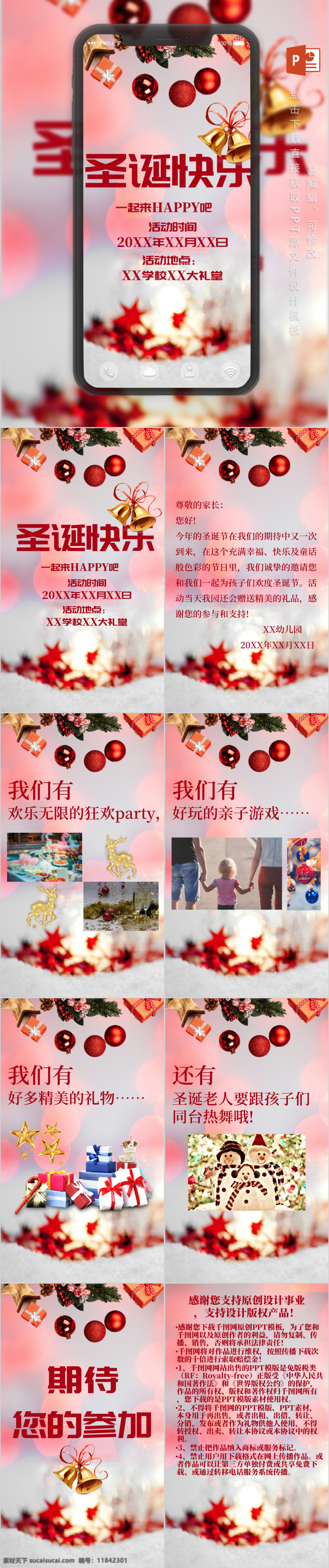 欢乐 圣诞节 邀请函 学校 红色 唯美 通用型 活力