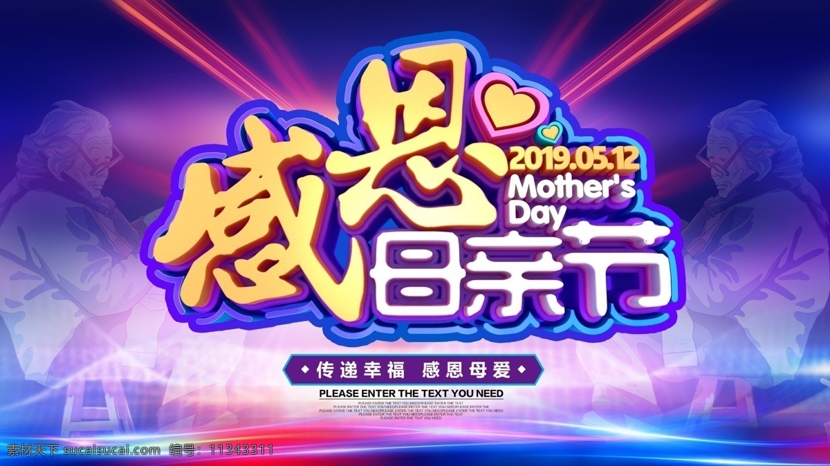 母親節(jié)圖片 感恩母親節(jié) 媽媽 母親 母親節(jié) 母親節(jié)宣傳 母親節(jié)廣告 母親節(jié)微信 母親節(jié)活動 母親節(jié)海報(bào) 溫馨母親節(jié) 約惠母親節(jié) 愛在母親節(jié) 母親節(jié)促銷 母親節(jié)漫畫 母親節(jié)背景 母親節(jié)展架 母親節(jié)來了 母子插畫 母親節(jié)展板 母親節(jié)賀卡 母親節(jié)禮物 母親節(jié)素材 感恩母愛 媽媽辛苦 朋友圈海報(bào)