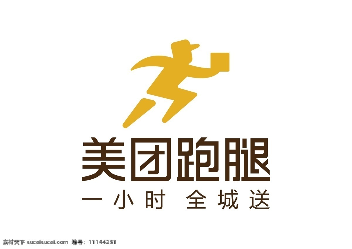 美团跑腿 标志 logo 图标 美团 同城 帮买帮送 服务 2017年 代购 全城送达 美团外卖 app 配送行业 帮我买 帮我送 一键代买 一小时达 软件 adobe 矢量图 矢量 illustrator 标志图标 企业