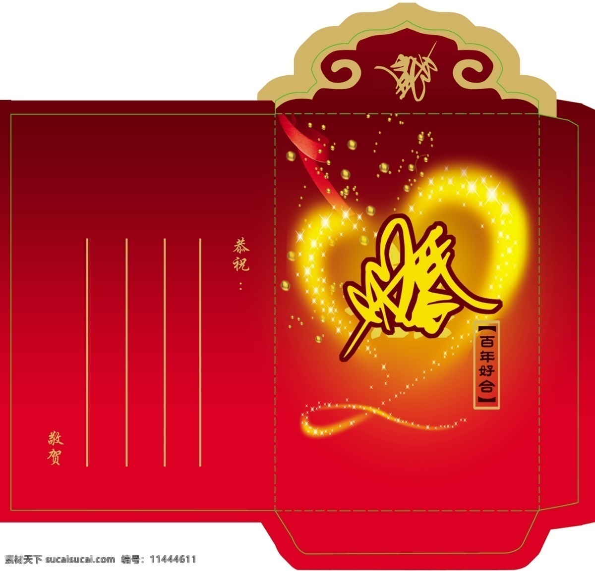 婚慶 紅包 分層 花紋 結(jié)婚 源文件 婚慶紅包 吉慶 psd源文件 請柬請?zhí)? title=