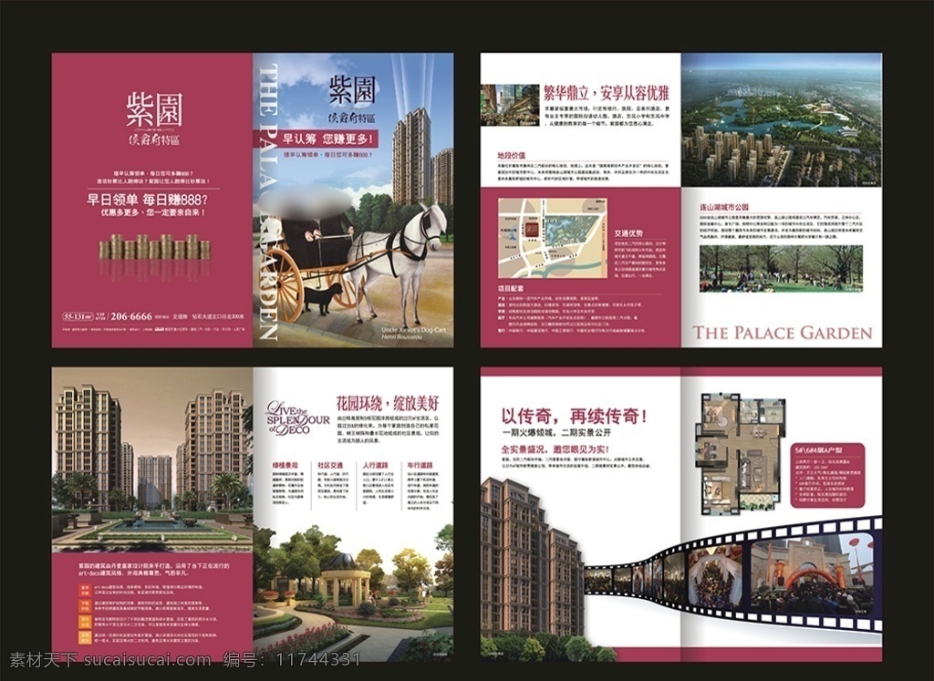 房地產(chǎn)畫冊(cè) 畫冊(cè)設(shè)計(jì) 創(chuàng)意樓書 房產(chǎn)樓主 樓書 雜志里的房產(chǎn)