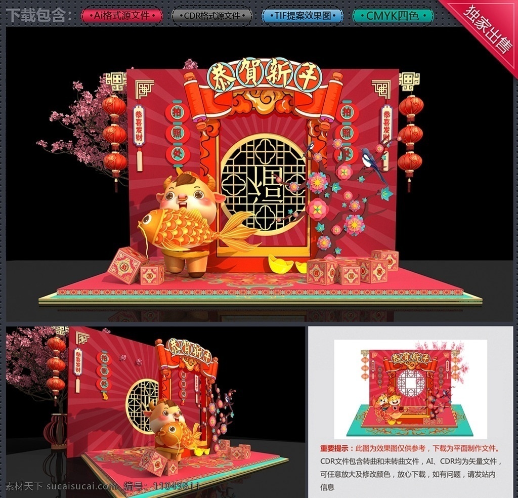 新年 春节 商场 活动 美 陈 dp 点 堆头 新年美陈 春节美陈 2021 牛年 美陈 2021美陈 牛年dp点 牛年打卡点 牛年拍照区 促销 牛年合影区 新年打卡点 新年拍照区 新年dp点 新年合影区 打卡 牛年景观 牛年小品 元旦美陈 元旦 2021年 牛年美陈 新春美陈 新年门头 新年堆头 新年门楼 门楼 新年促销