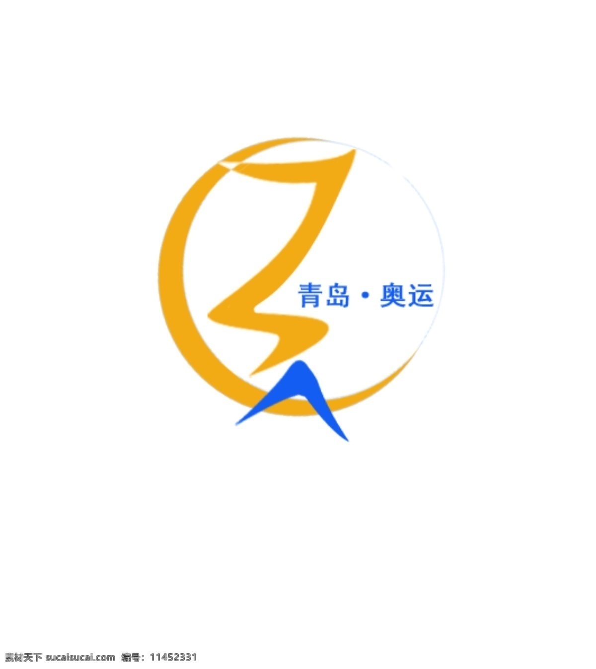 青岛 奥运 标志设计 psd源文件
