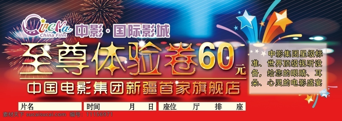 高端 時尚 體驗 劵 精細 分層 大氣 原創(chuàng)設計 其他原創(chuàng)設計