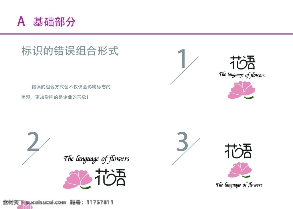 vi设计 花店 标志错误组合 花店基础部分 信封 邀请函 工作证 名片 花店名片 花店工作证 花店邀请函 花店信封 花 简单名片 简单花店广告 粉色底图 花店开业广告 花背景